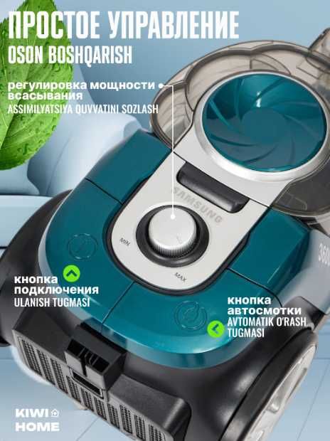 Пылесос Samsung мощный 3600W, инновационный циклонный,