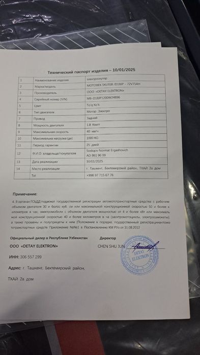 Motobek Elektro. Skutter