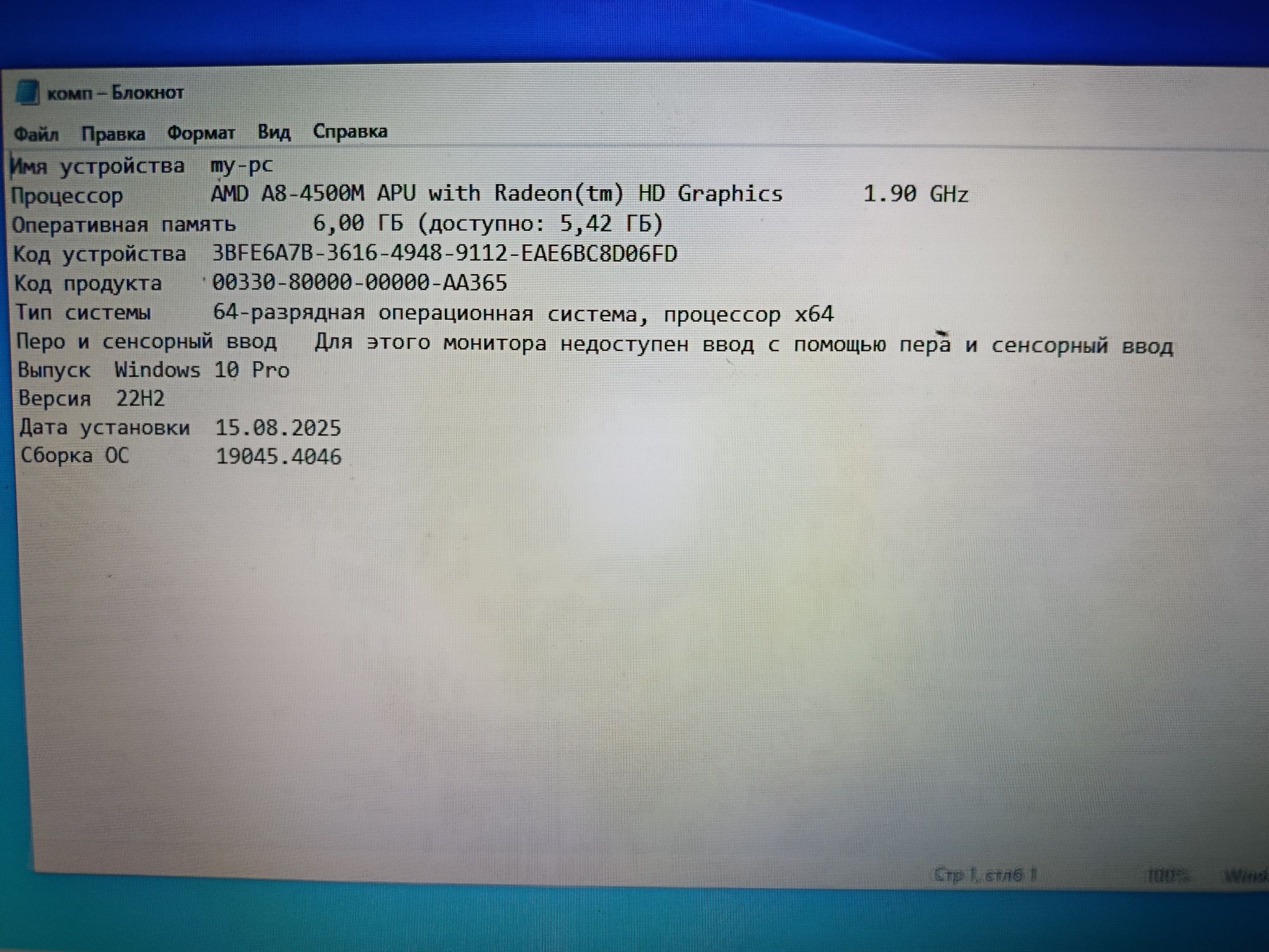Леново Z585 ideapad
