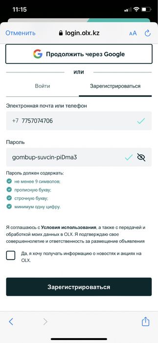 Продаю машину срочно