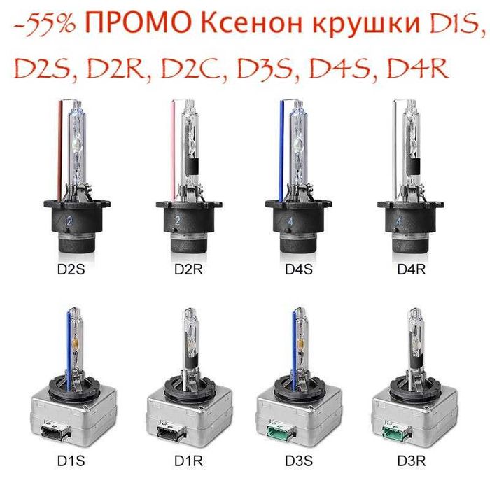 -50% LED H1, H3, H4, H7, H8, H11 Xenon D1S, D2S, D2R, D2C, D3S, D4SD4R