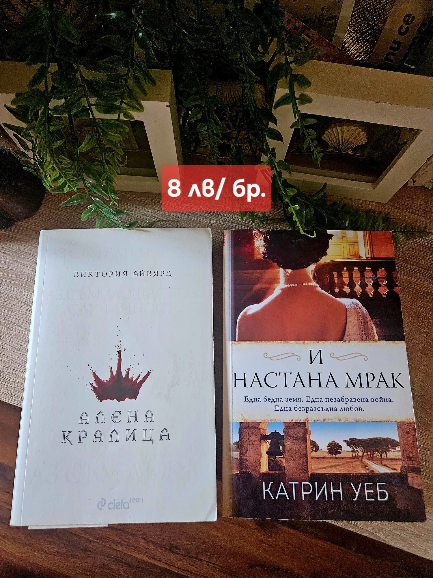 Трилъри и други жанрове.