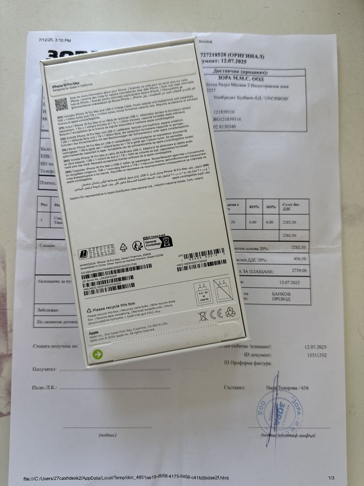 Iphone 16 Pro Max 256Gb Desert Titanium Гаранция!!