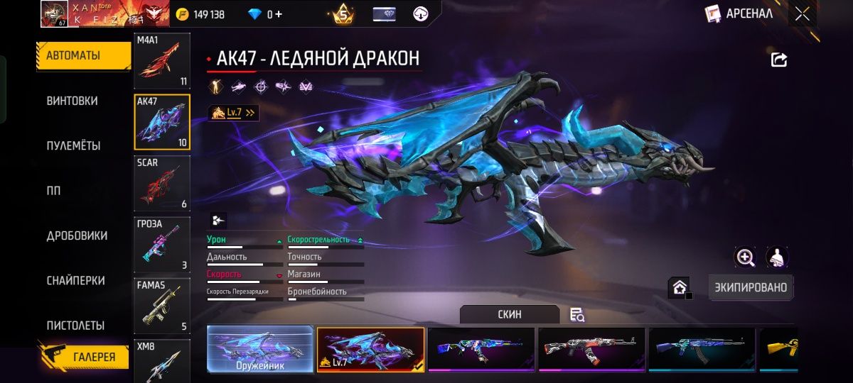 Фри фаер ак сатылады
