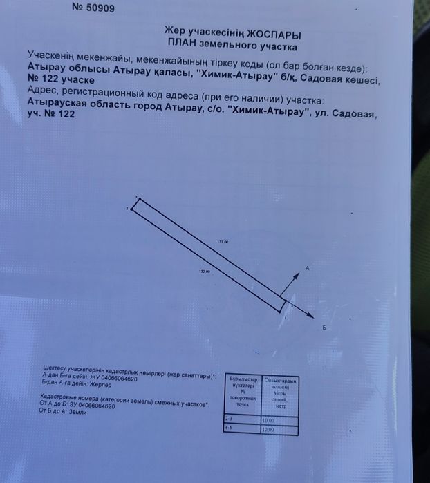 Продается дача Химик