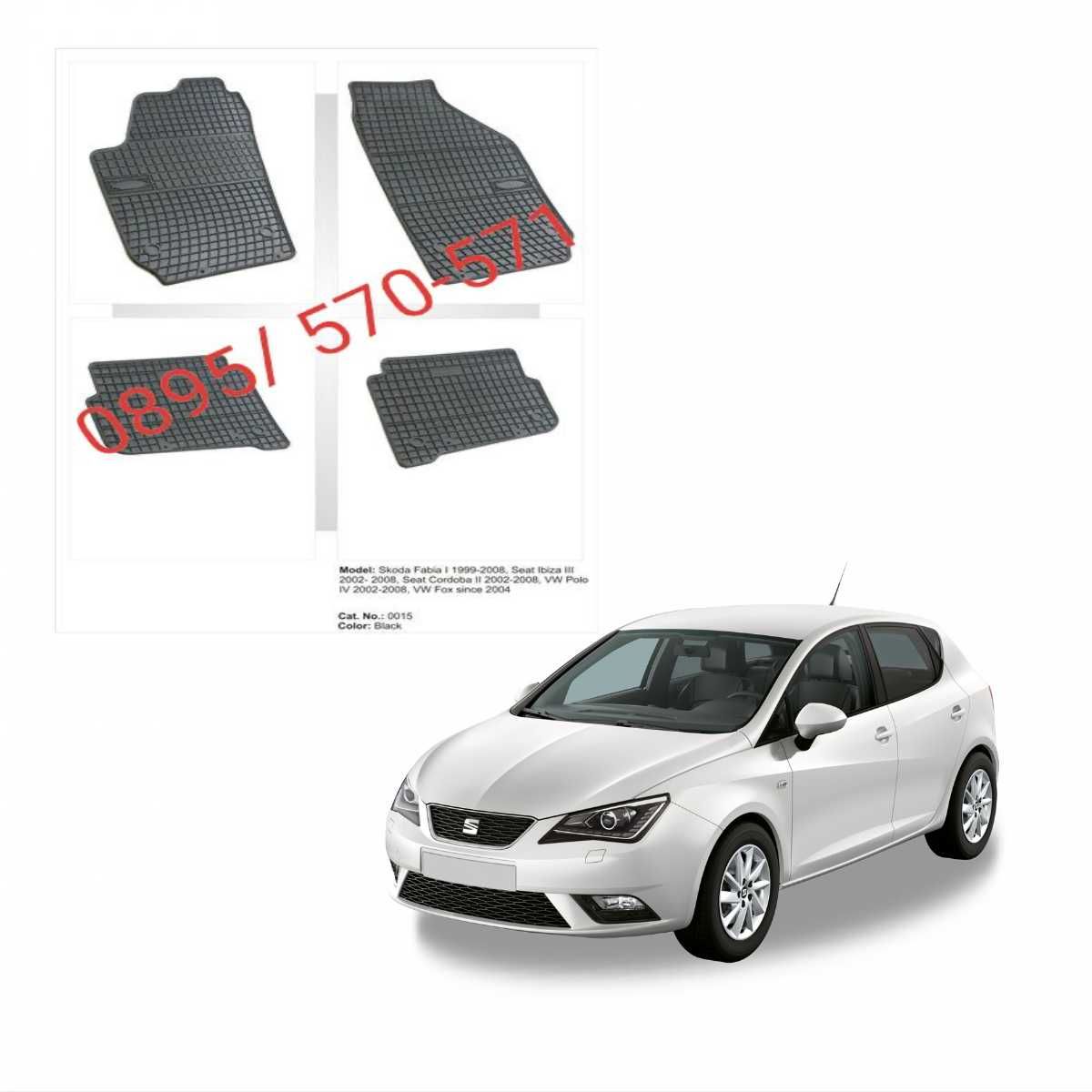 Гумени стелки за SEAT IBIZA III 2002-2008 (0015)