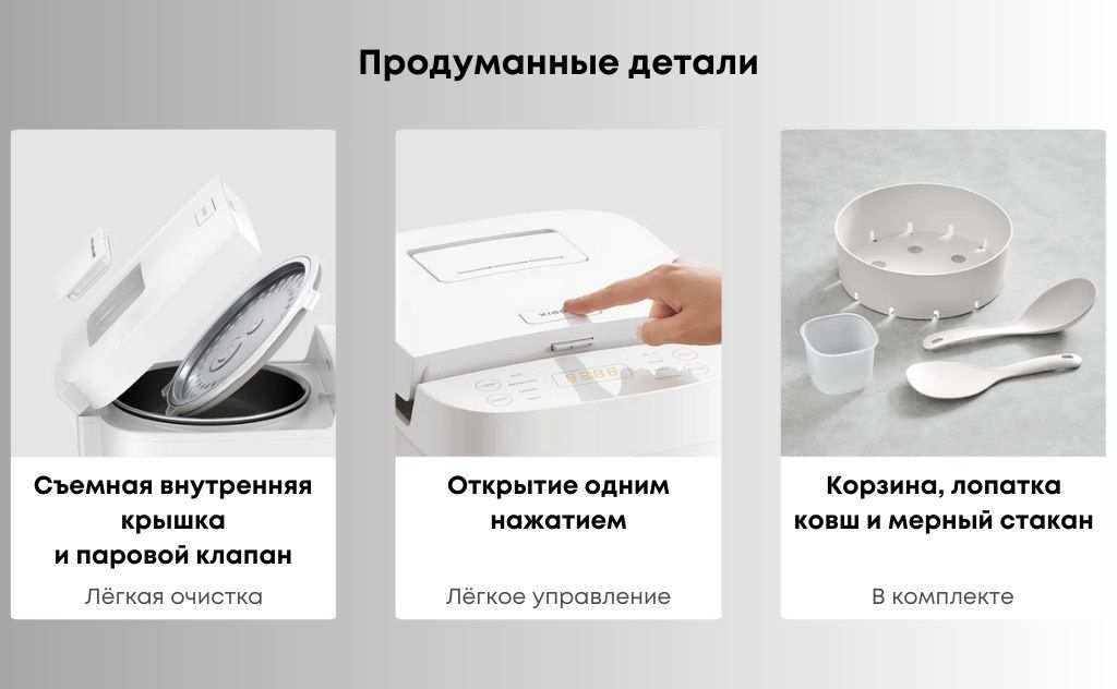 Рисоварка Xiaomi Smart Multifunctional Rice Cooker