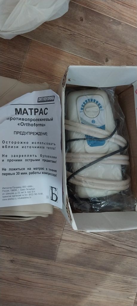 Противопролежневый матрас с компрессорором