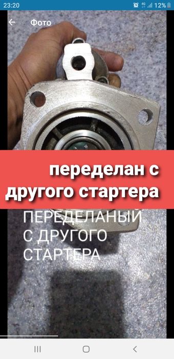 Стартер гольф 2 АКПП АВТОМАТ 1.7 кВ... переделанный с другого стартера