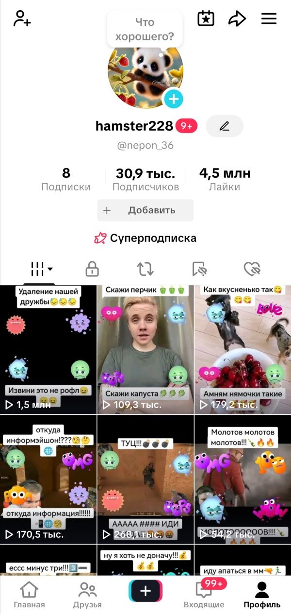 Продаю аккаунт в тик токе цена договорная