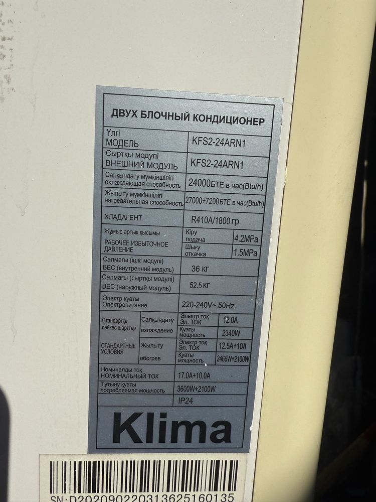 Кондиционер 75-80 квМ