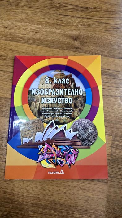 Учебници и учебни помагала