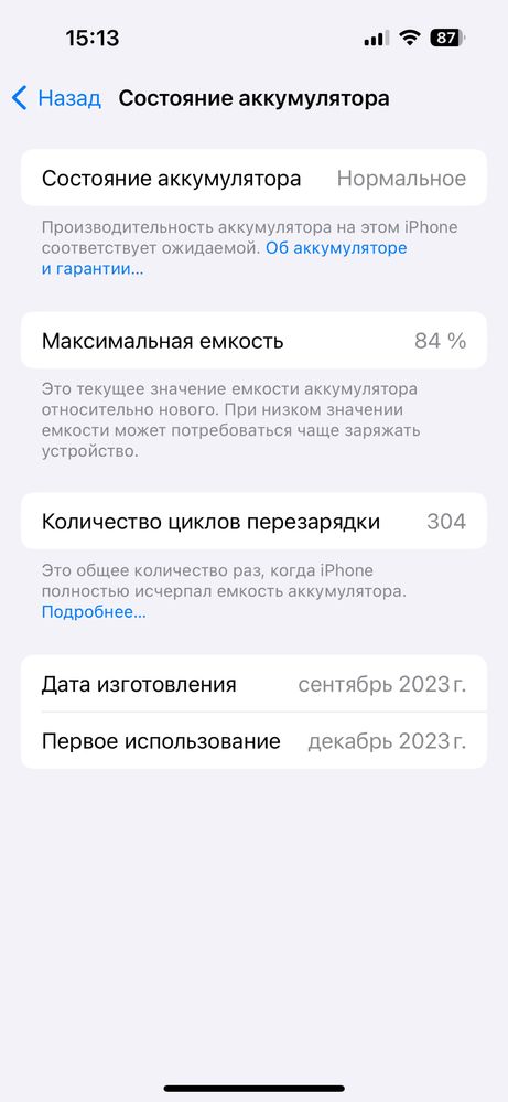 Продам айфон   15