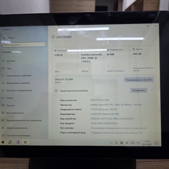 Моноблок б/у сотилади