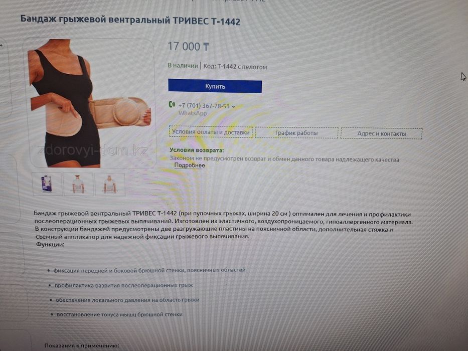Продам бандаж рр XXL (на окружность талии 122-140 см)
Грыжевой вентрал
