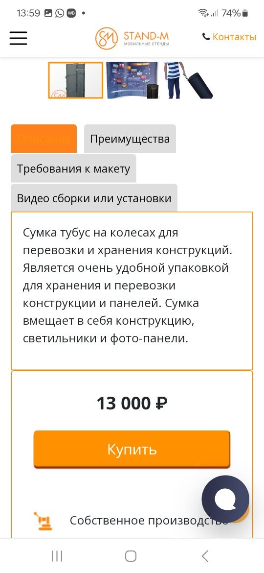 Продам сумку тубус на колесах для перевозки конструкций, панелей