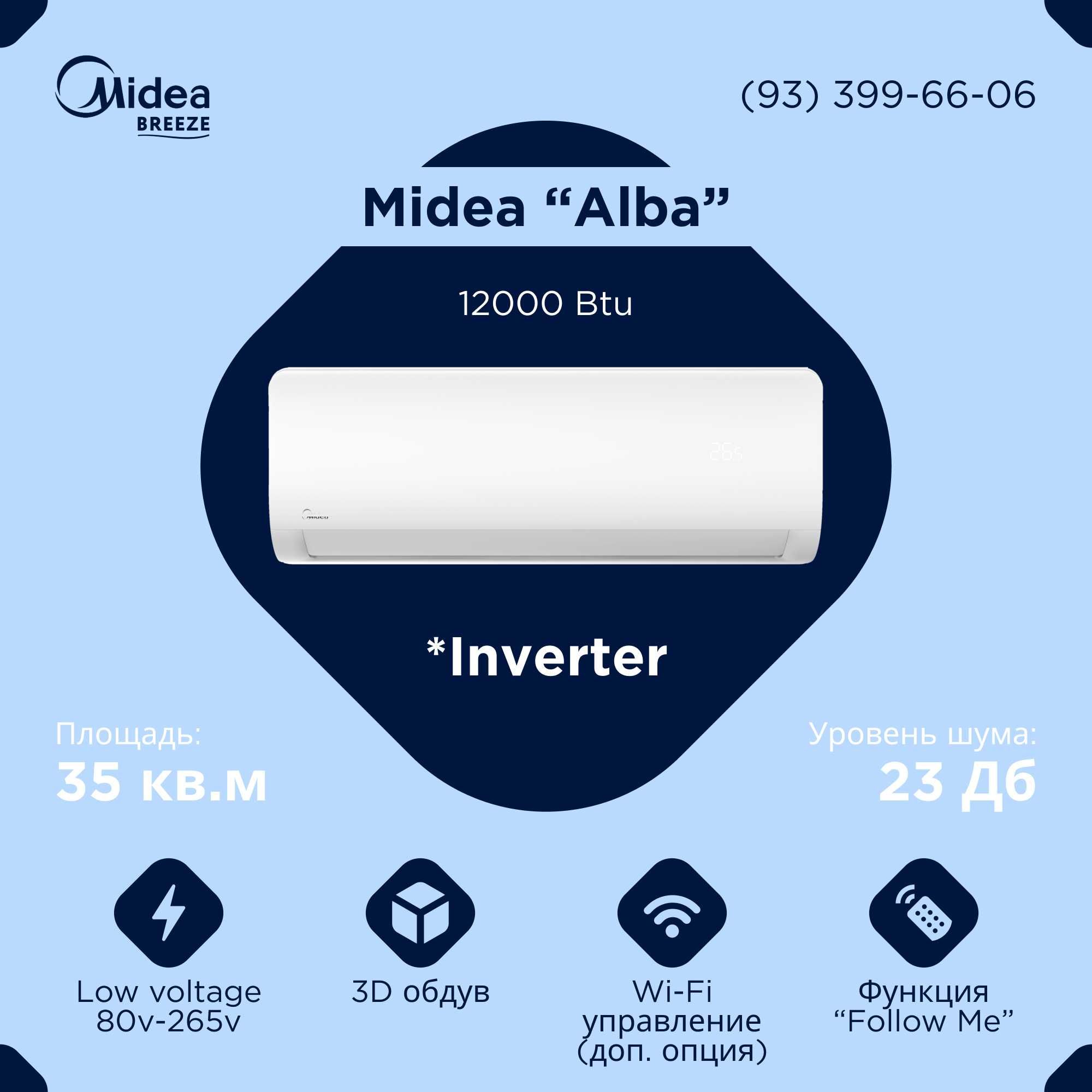 Кондиционер Мидея / konditsioner Midea ALBA 12 INVERTER + Low voltage