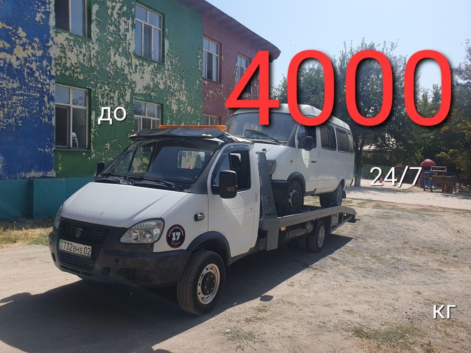Эвакуатор, эвокуатор, портал, автовоз.