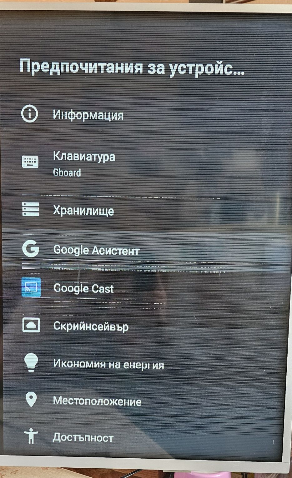 Рhilips 58pus8535 12 4K UHD LED Android TV за части или ремонт