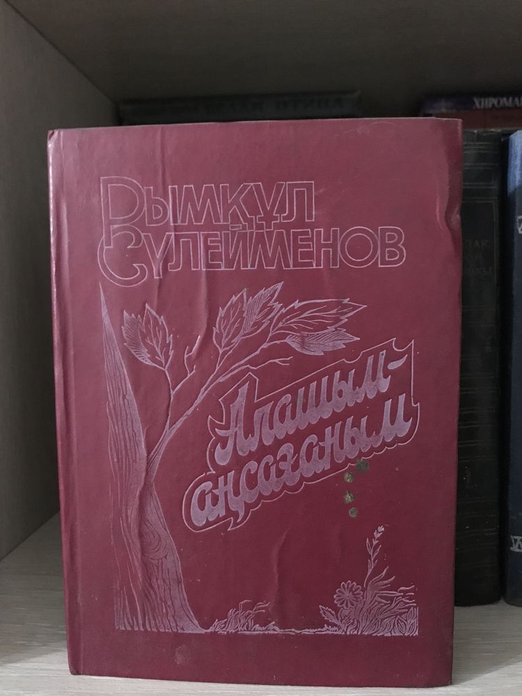 Қазақ әдебиеті