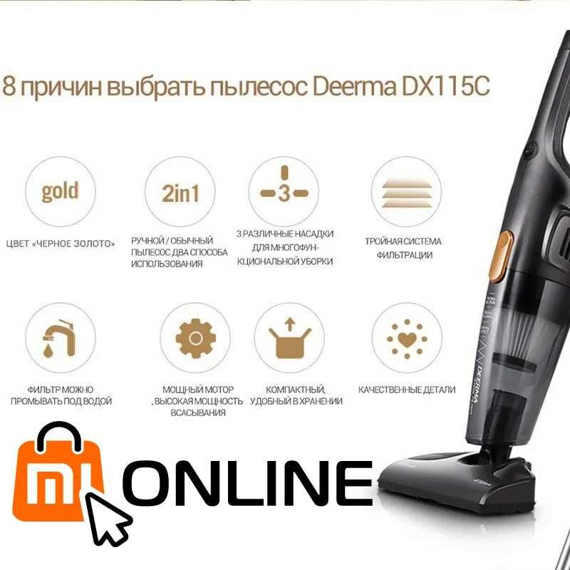 Пылесос Xiaomi Vacuum Cleaner Enchen V1 (EU) обновленный Deerma DX115C