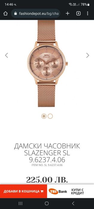 Дамски часовник SLAZENGER SL 9.6237.4.06