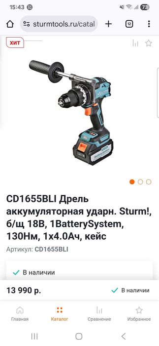 Продам Шурапаверт ледобур