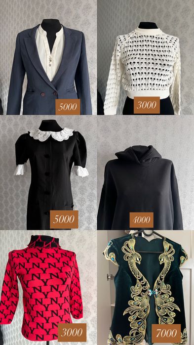 Киімдер сатылады