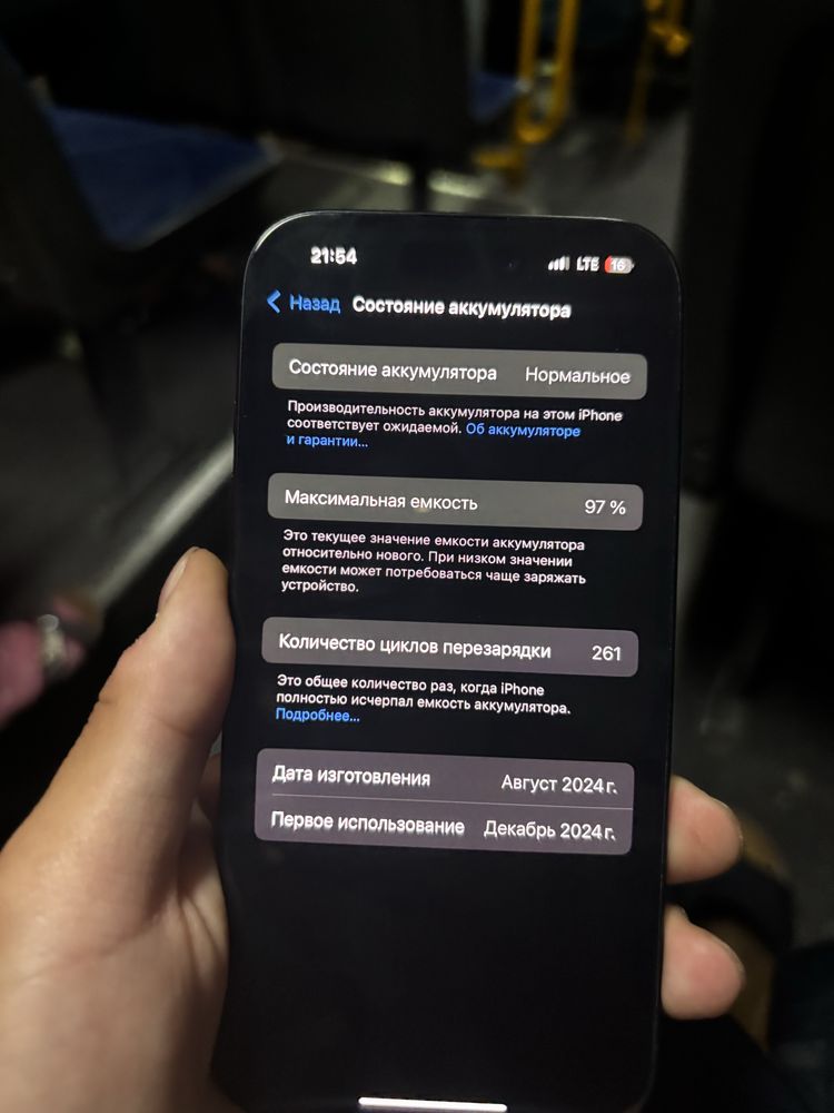 Iphone 16 жаксы состоения