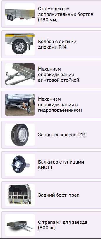 Прицеп ВЕКТОР 81013, 3,5х1,5, борт 380 мм, рассрочка 0%