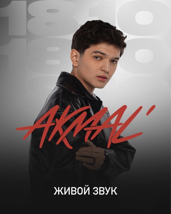 Билеты на коцерт Акмаль / Akmal