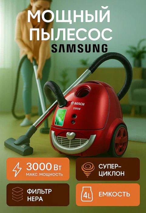Пылесос BOSCH MX-001 changyutgich plisos плисос vacuum cleaner