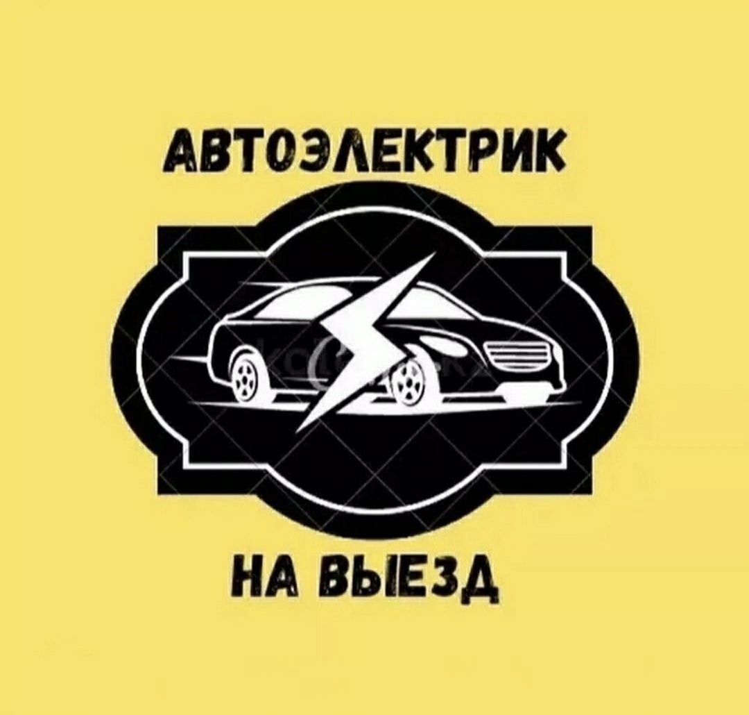 Avtoelektirik shoshilinch vaziyatlarda 24/7