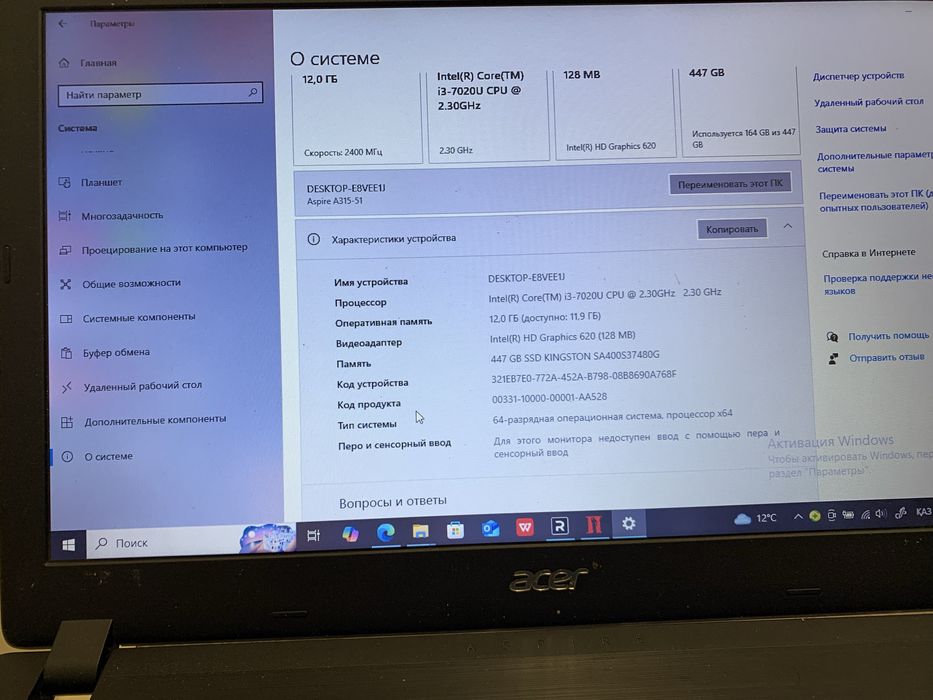 Срочно ноутбук сатылады бағасы тиімді