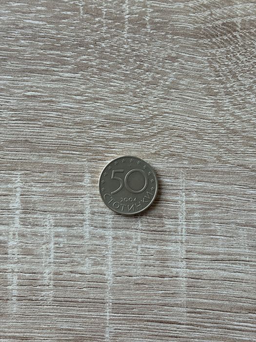 Юбилейна монета 50 ст България в НАТО 2004 - рядка и колекционерска