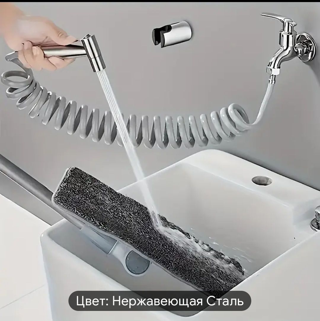 Биде лейка для ванной