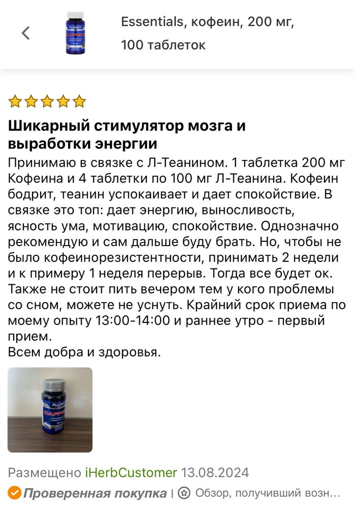 ALLMAX, Essentials, кофеин, 200 мг, 100 таблеток,  caffeine