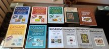 Каталози за български марки - от минали години