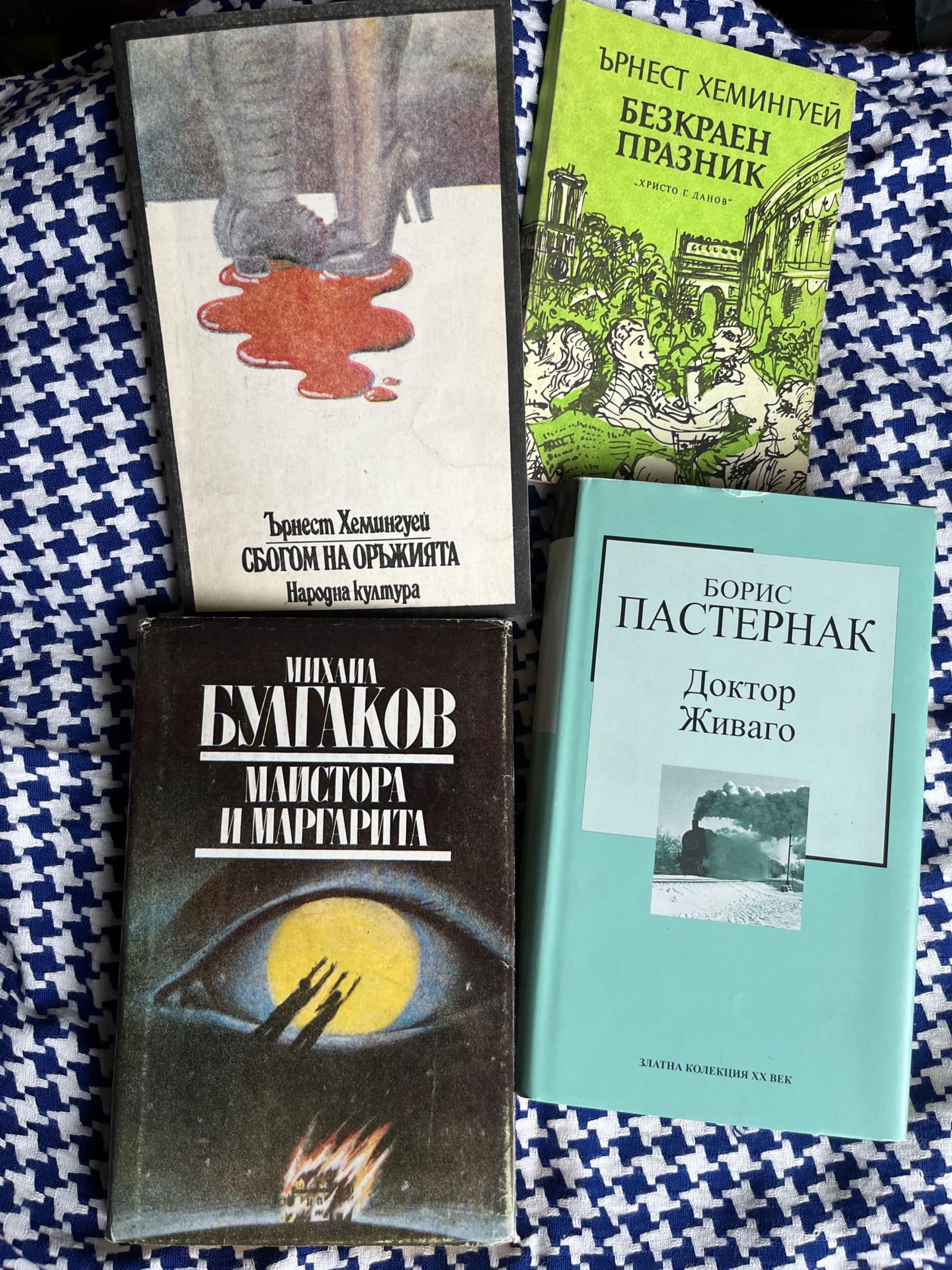 Книги от Световна класика