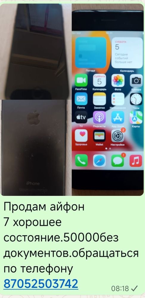 айфон 7, 32гб.