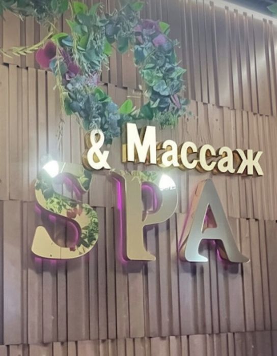 Массаж профи озимде жалгыз