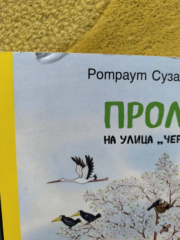 Детски книжки 0-4г