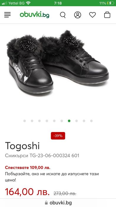 оригинални обувки Togoshi - 39 номер
