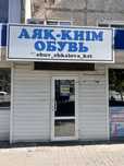 Продам готовый, прибыльный бизнес