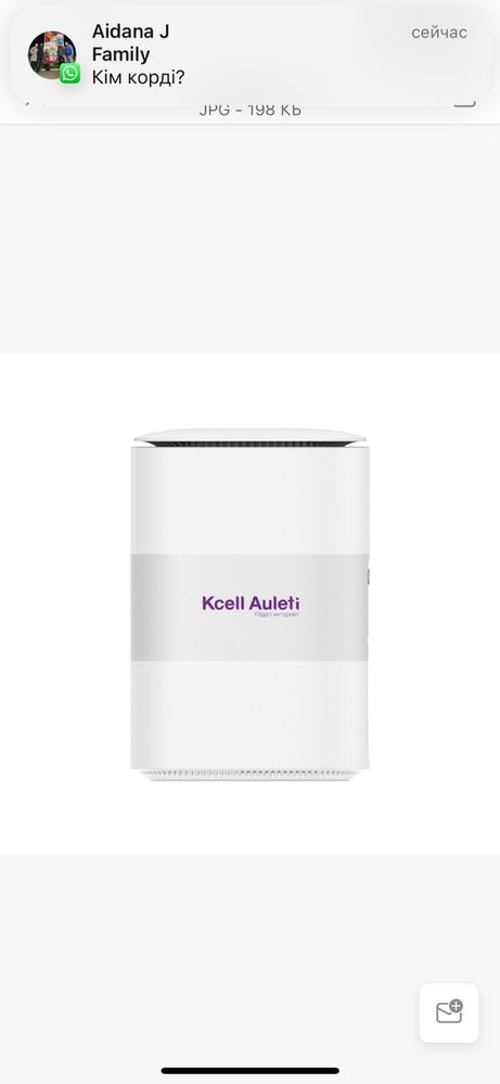 Kcell роутер WiFi