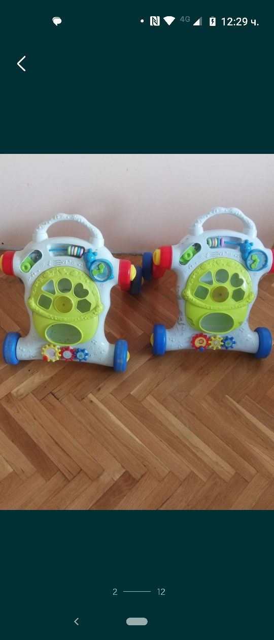 Колело, кола ,  колело, кола