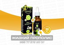 Жидкий прополис эрсаг оригина suyuk propolis ersag orginal