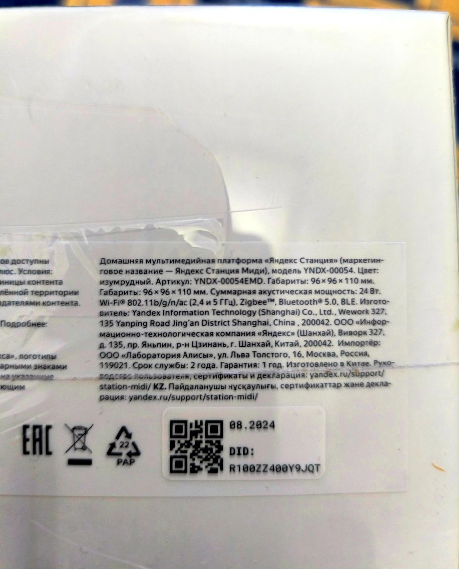Yandex aqlli kalonkasi, Alisa sun'iy intellekti bilan! Midi stansiya M