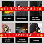 Преносимо многофункционално фенерче – KeychainLight