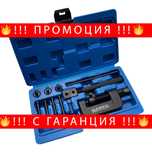 НЕМСКИ Комплект За Разнитване И Занитване На Вериги HAWEK + ЛЕД ФЕНЕР